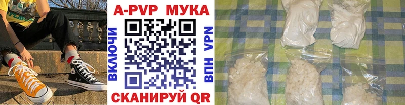 APVP кристаллы где купить наркоту Томмот