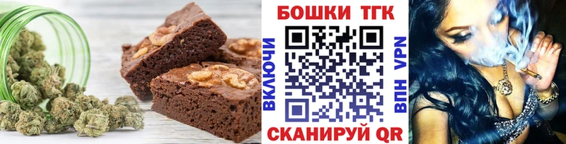 наркота  Томмот  Еда ТГК конопля 
