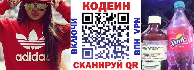 Кодеин напиток Lean (лин)  Томмот 