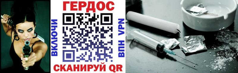 наркота Томмот ГЕРОИН Heroin