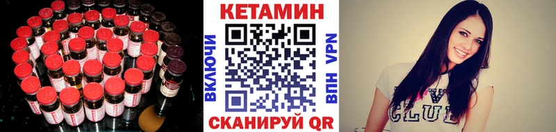 Кетамин ketamine  продажа наркотиков  Томмот 