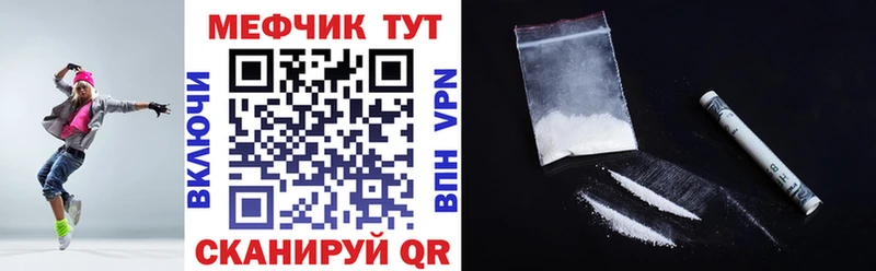 где купить наркоту Томмот МЯУ-МЯУ mephedrone