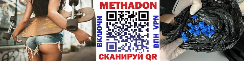 МЕТАДОН мёд купить наркотики цена Томмот